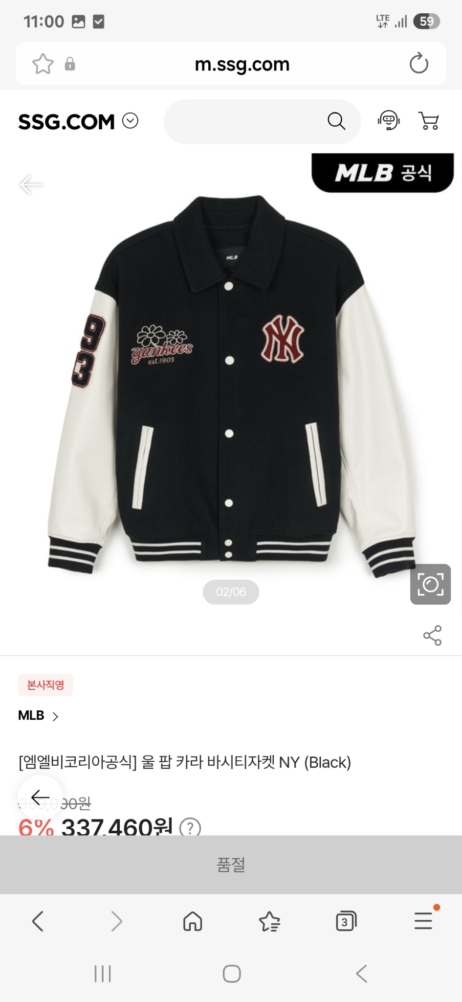 MLB 엠엘비 카라봄바시티자켓 새상품 아주저렴히판매!!