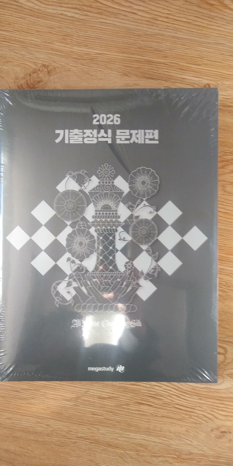 메가스터디 영어 조정식 기출정식