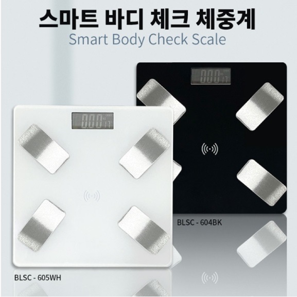 (벨레스) BLSC-604BK 디지털 체지방계 배터리포함 스마트 바디체크