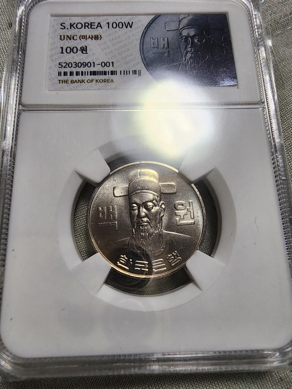 1981년 100원 미사용 주화.특년도.희귀주화