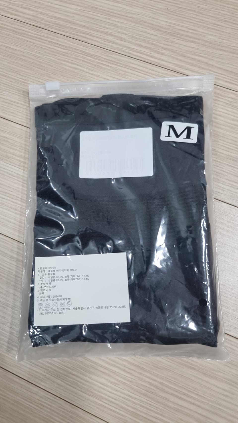 갱로렘 바디쉐이퍼 DD-01 블랙 색상 M 사이즈 새상품