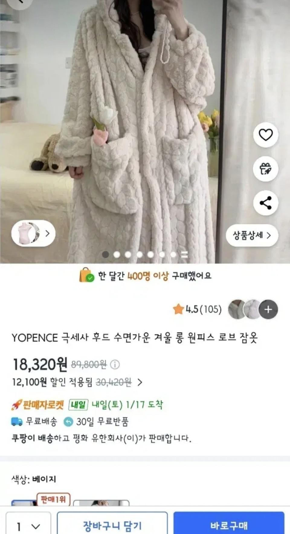겨울 롱원피스 수면가운