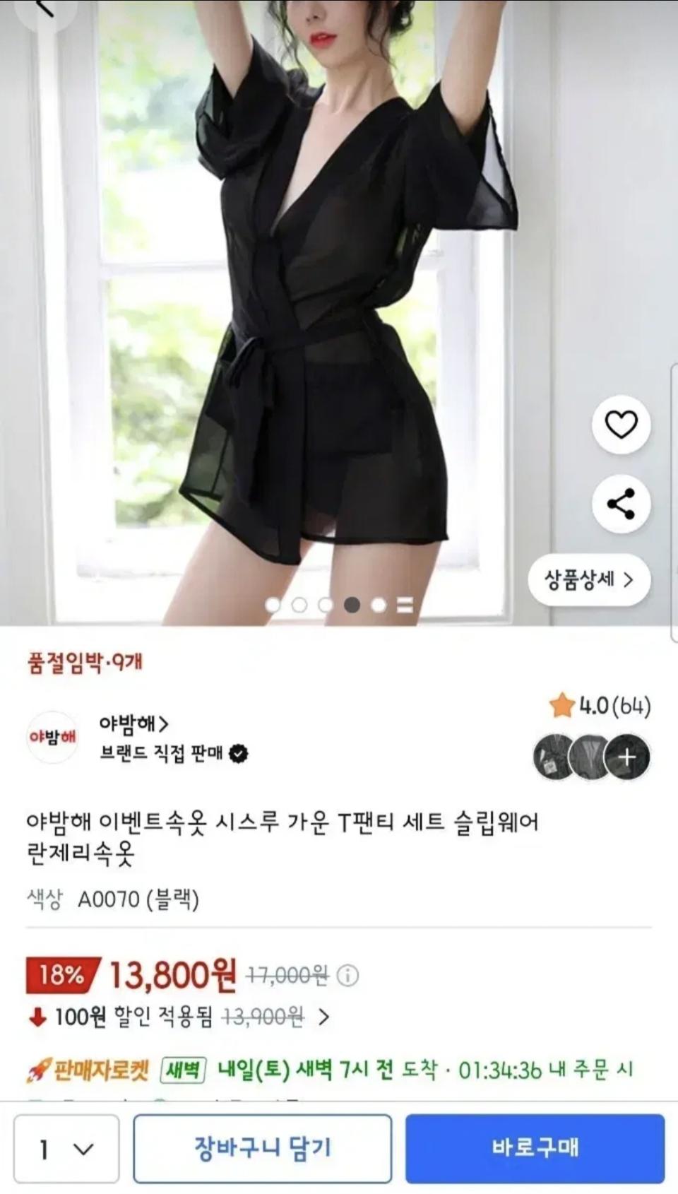 시스루 가운 로브