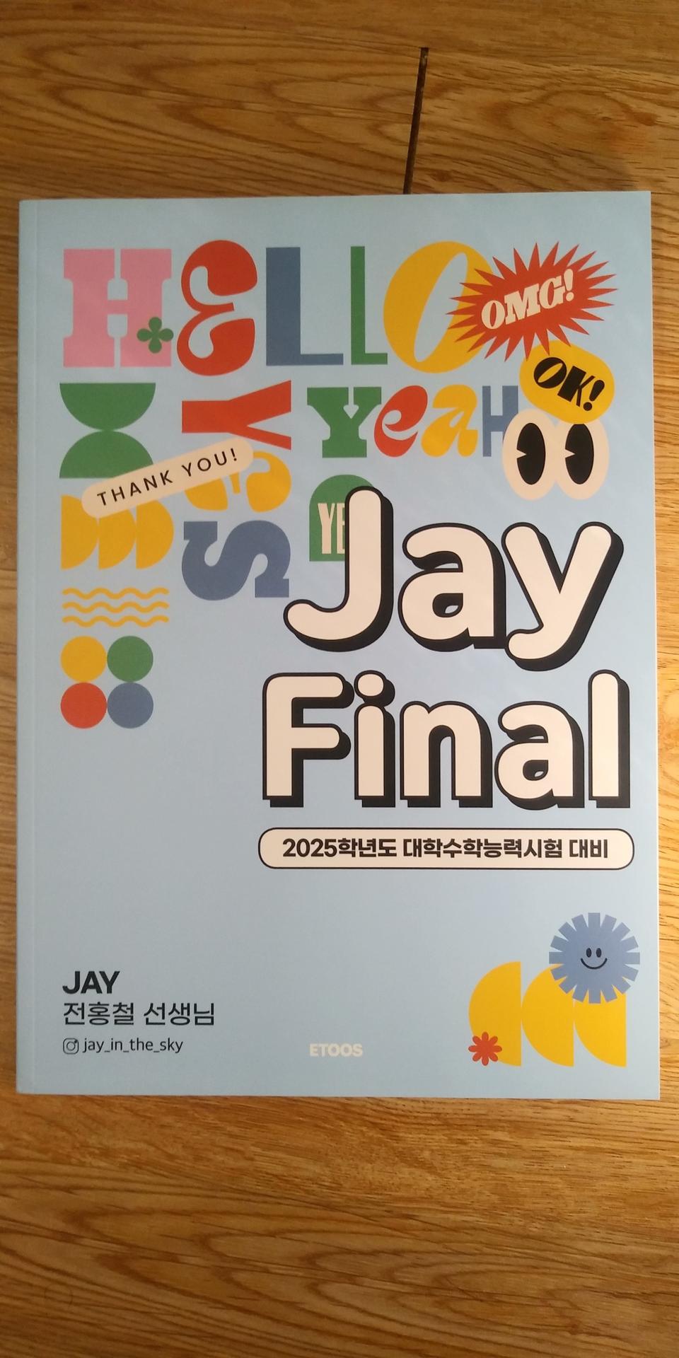 이투스 영어 전홍철 제이 파이널 모의고사