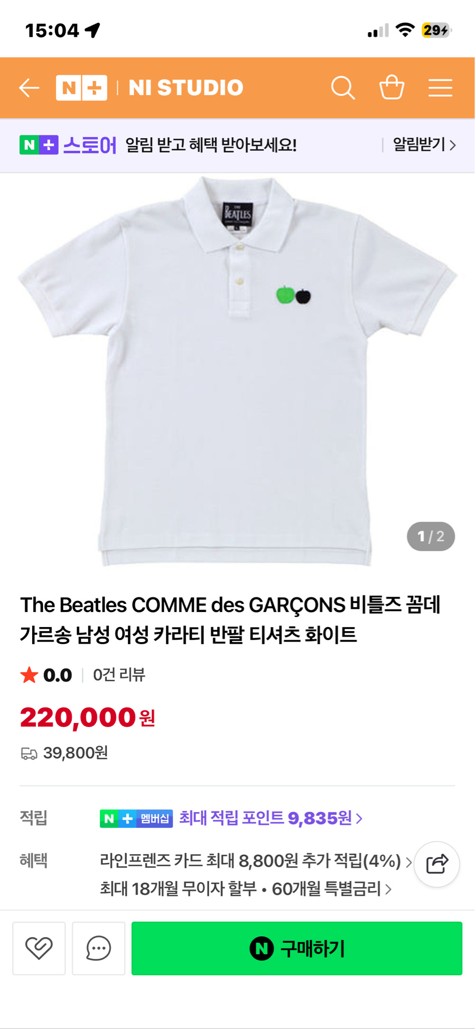 꼼데가르송 비틀즈 반팔 카라