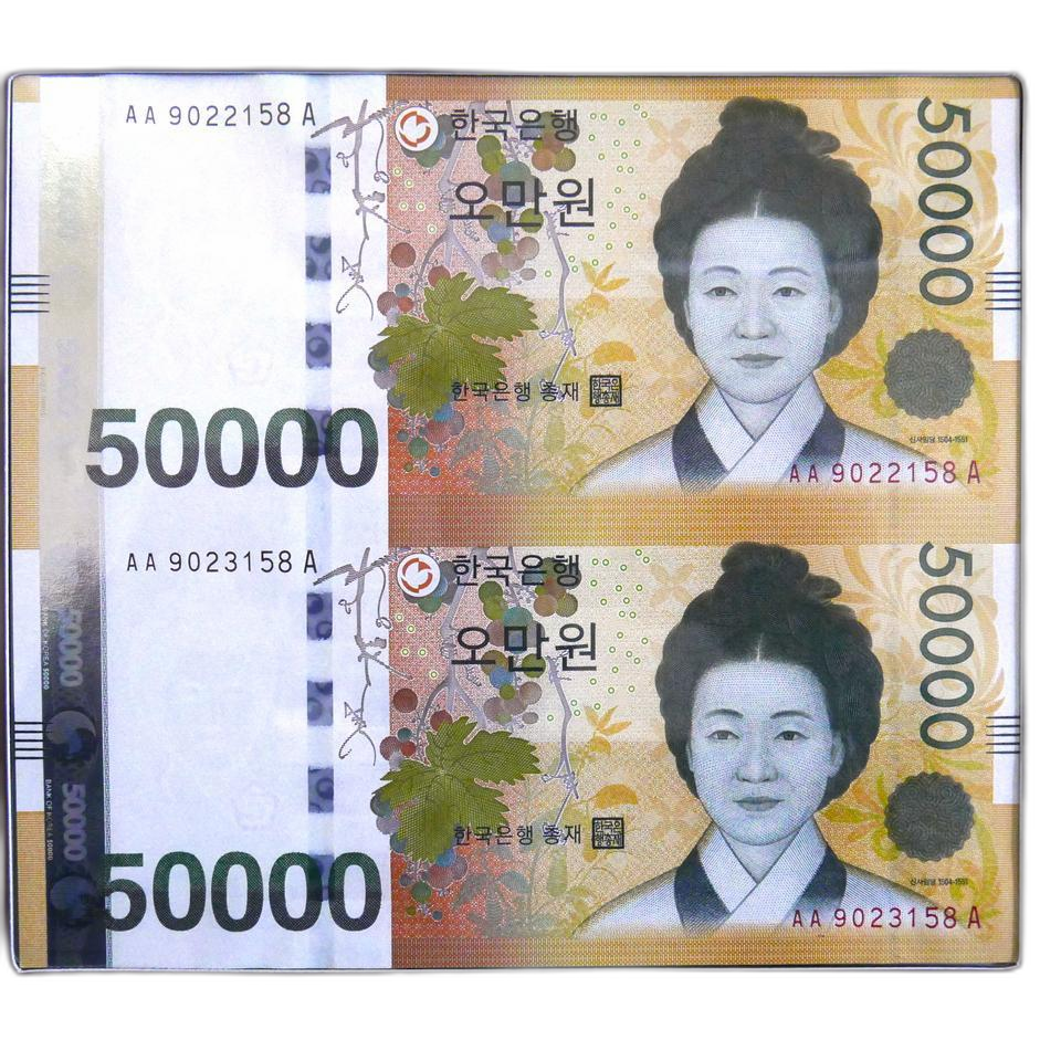 5만원권 2면부 연결형은행권 1매