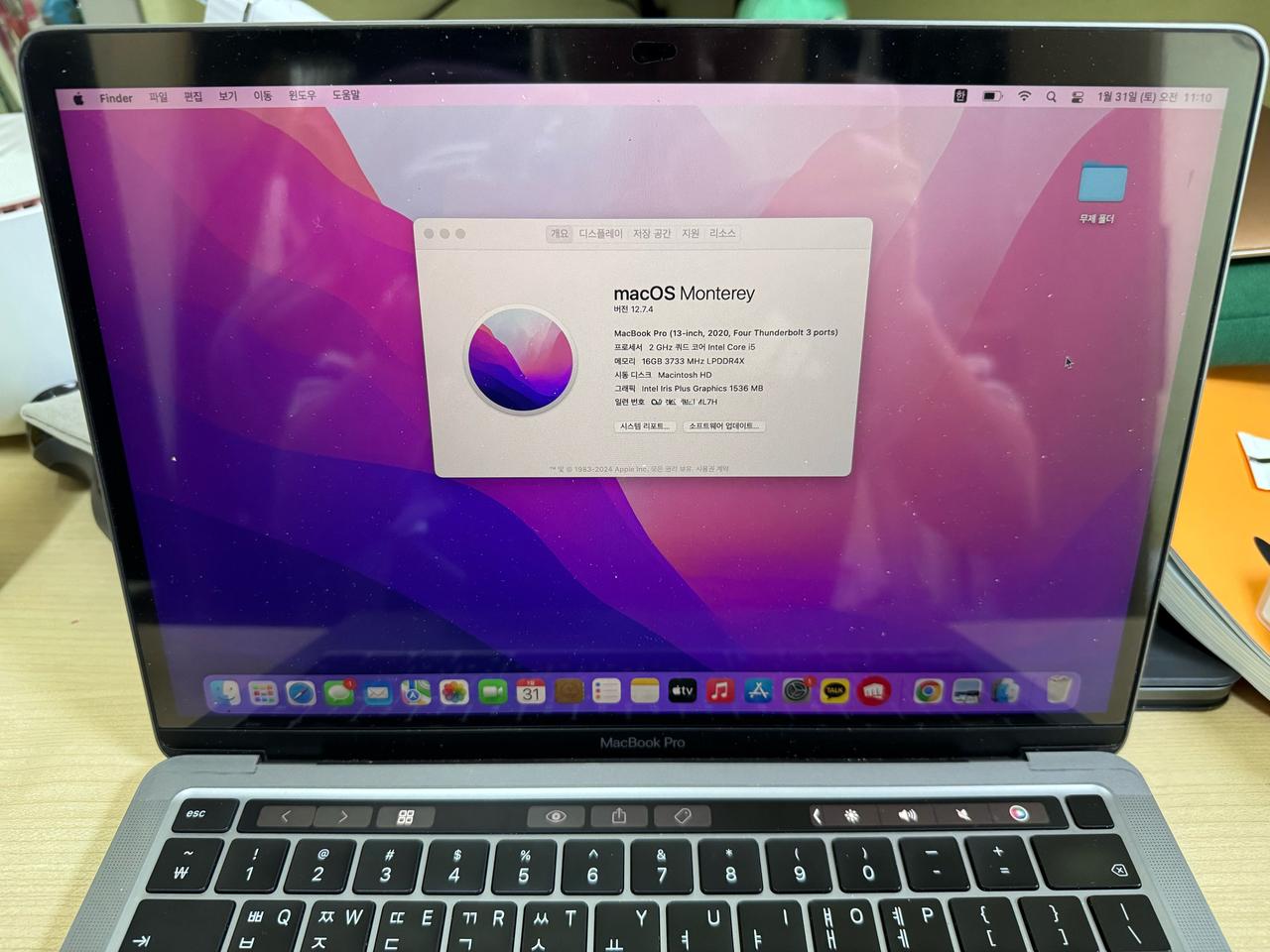 맥북프로 13인치 2020 터치바 16GB 512GB i5 고급형