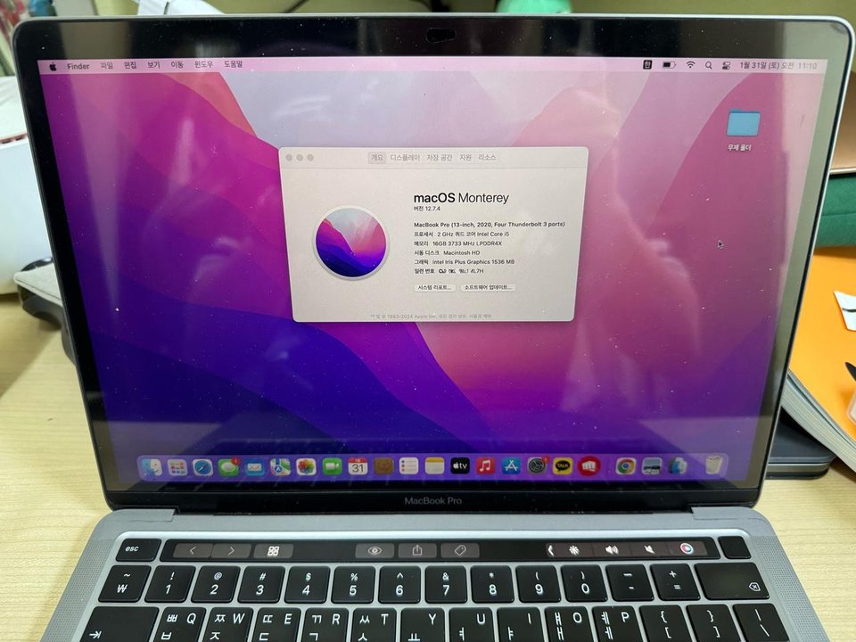 맥북프로 13인치 2020 터치바 16GB 512GB i5 고급형