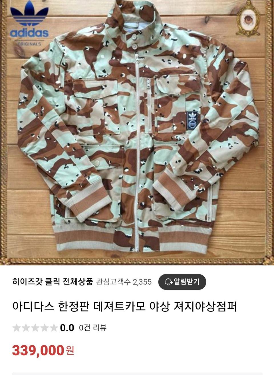 아디다스 한정판 데져트 카모 야상점퍼  남성 S