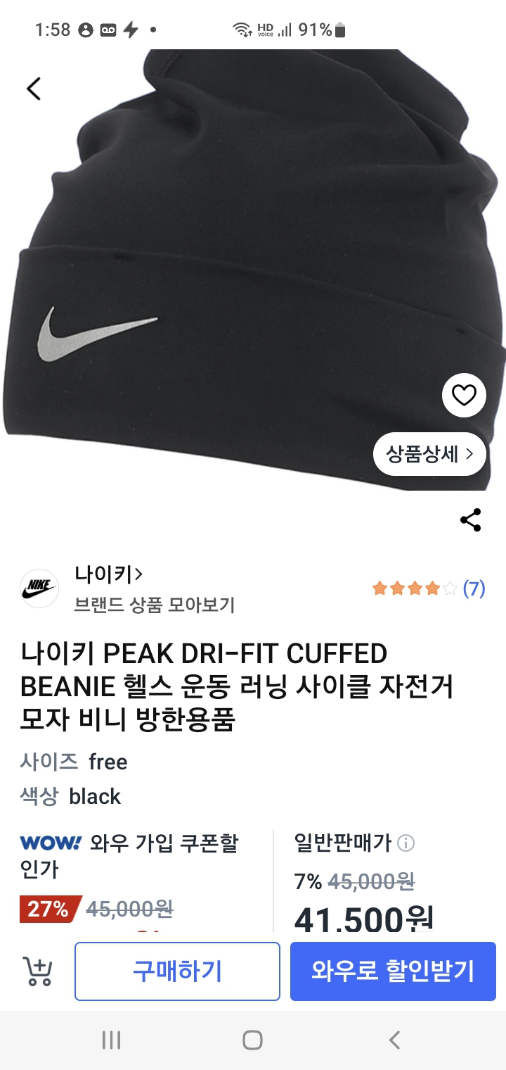 무료택배로 나이키 드라이핏 블랙 비니모자 판매합니다 ^^