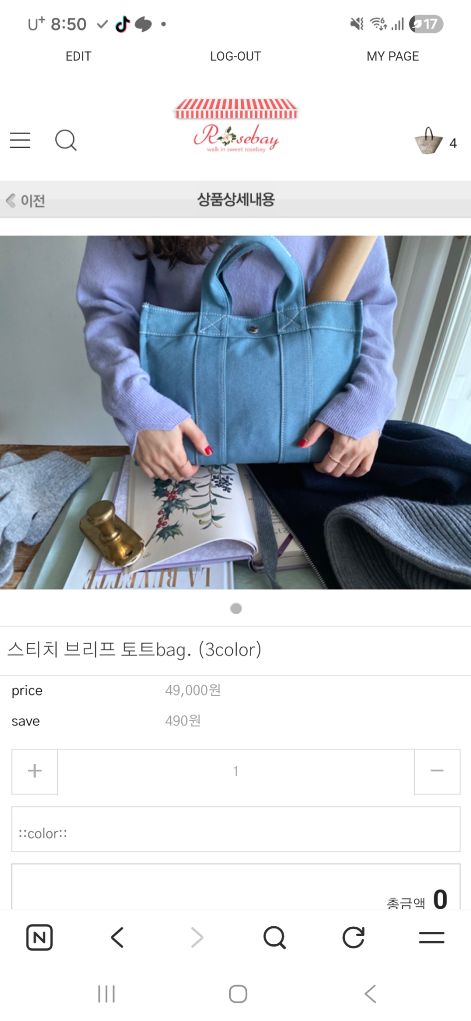 로즈베이♡스티치 브리프 토트백/ 더스티블루