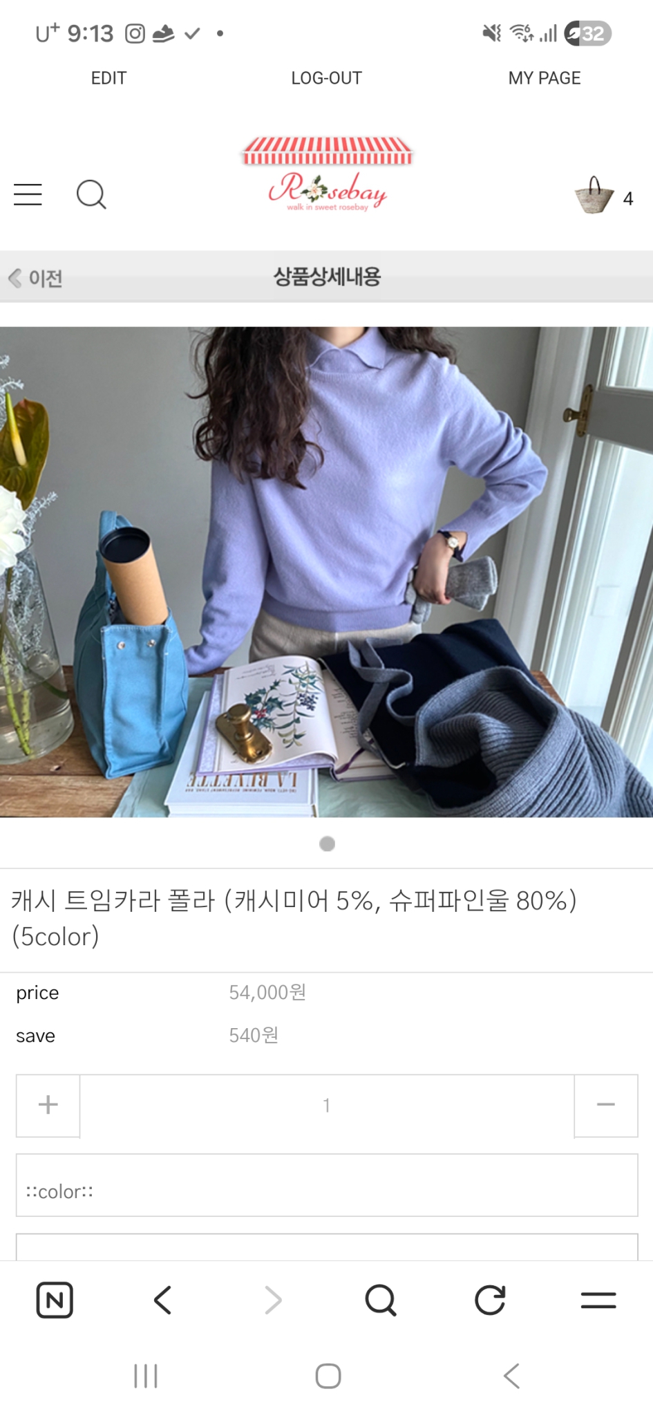 캐시미어 트리밍 카라 니트♡