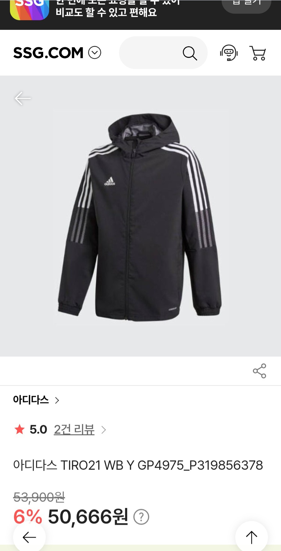 아디다스 TIRO21 WB Y 바람막이 후드 집업  저지 사이즈160(성