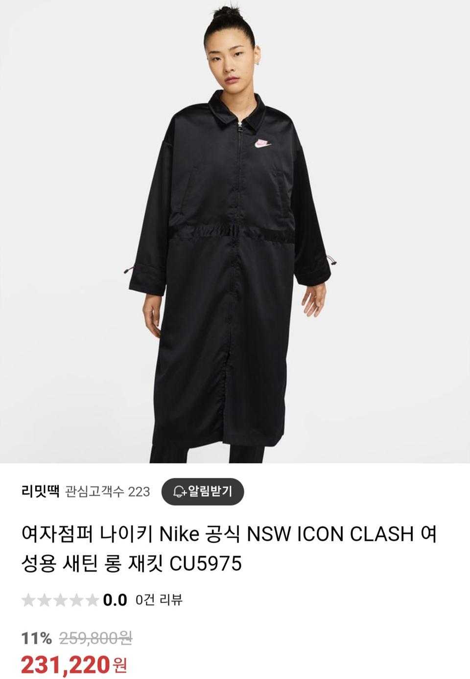 나이키 스우시 새틴 롱 재킷 여성 M 블랙​
