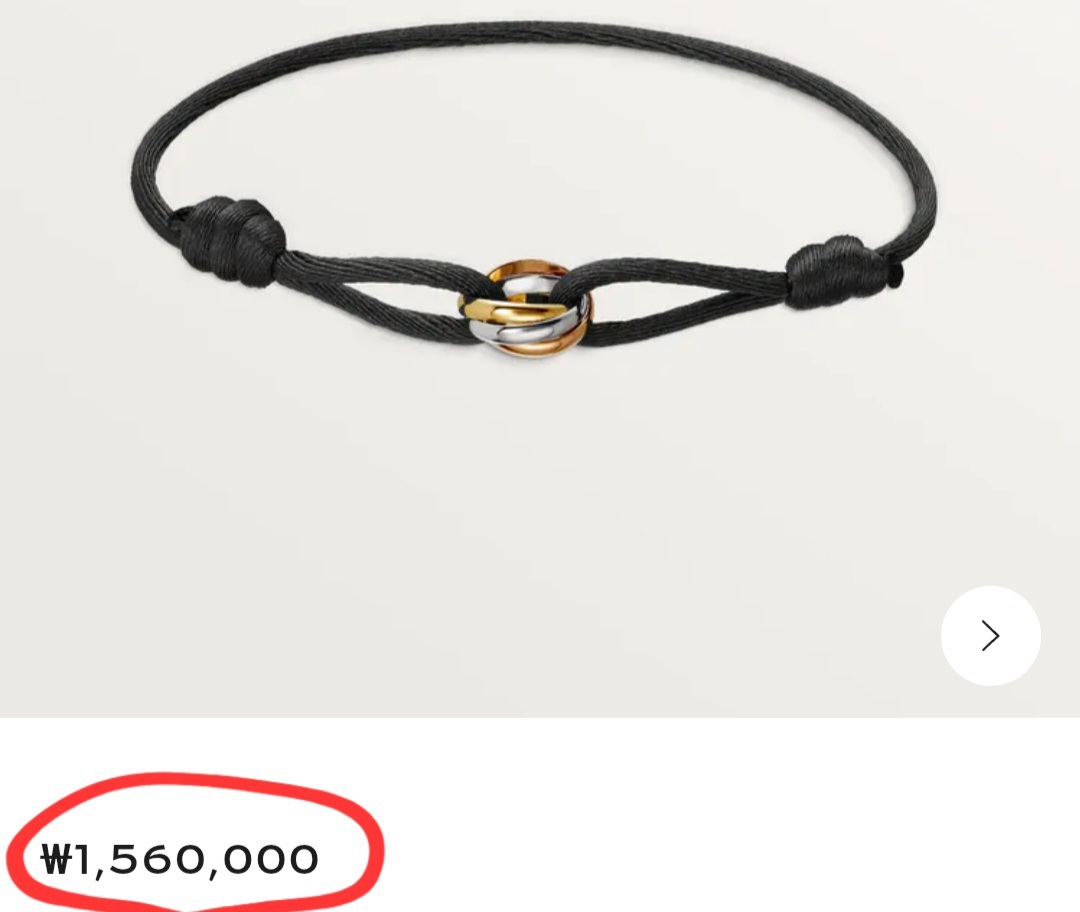 까르띠에  트리니티 남녀공용 팔찌 [새제품]