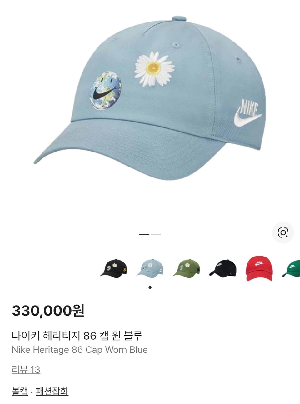 나이키 헤리티지 86 캡 화이트 프리