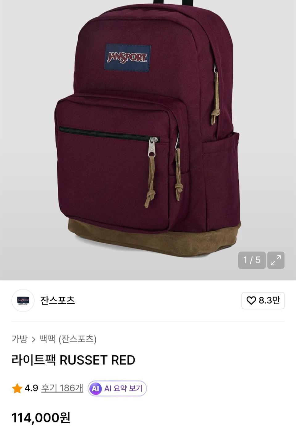 잔스포츠  라이트팩