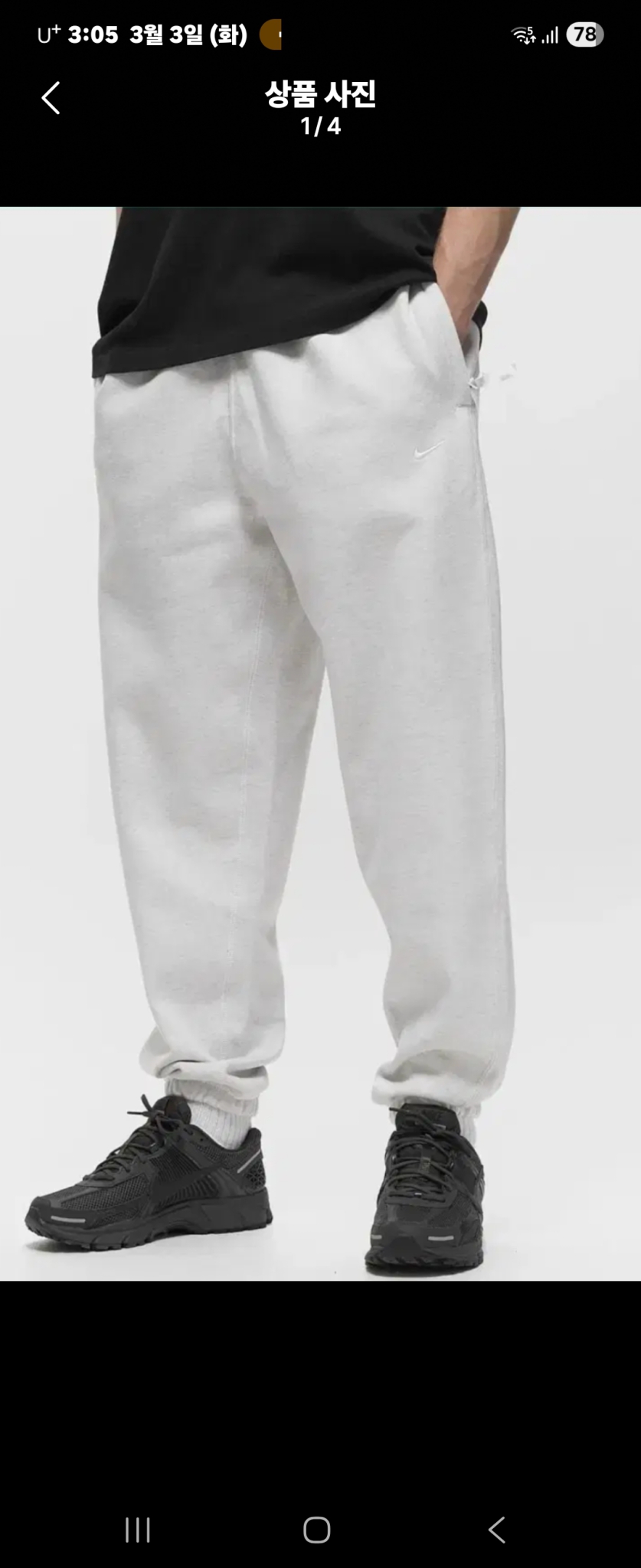 나이키 NRG 2xl (36-38) 기모 조거팬츠