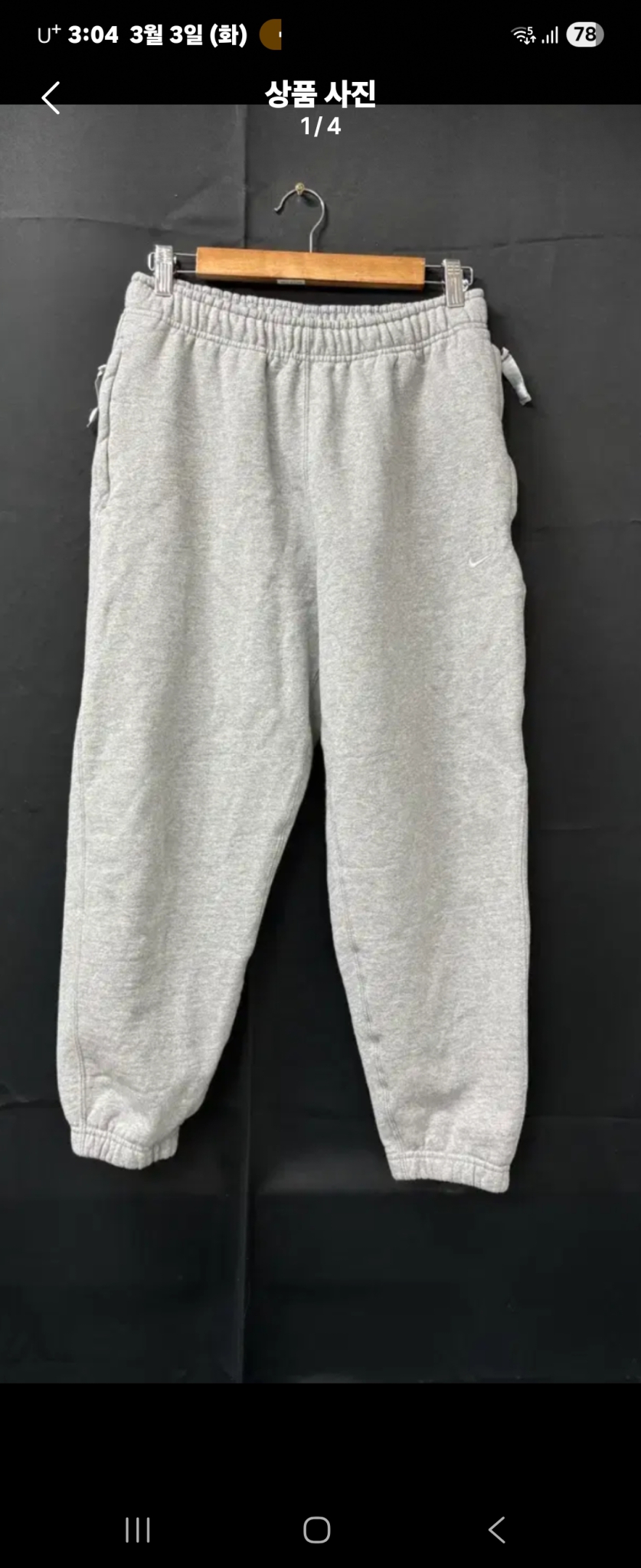 나이키 NRG 2xl (36-38) 기모 조거팬츠