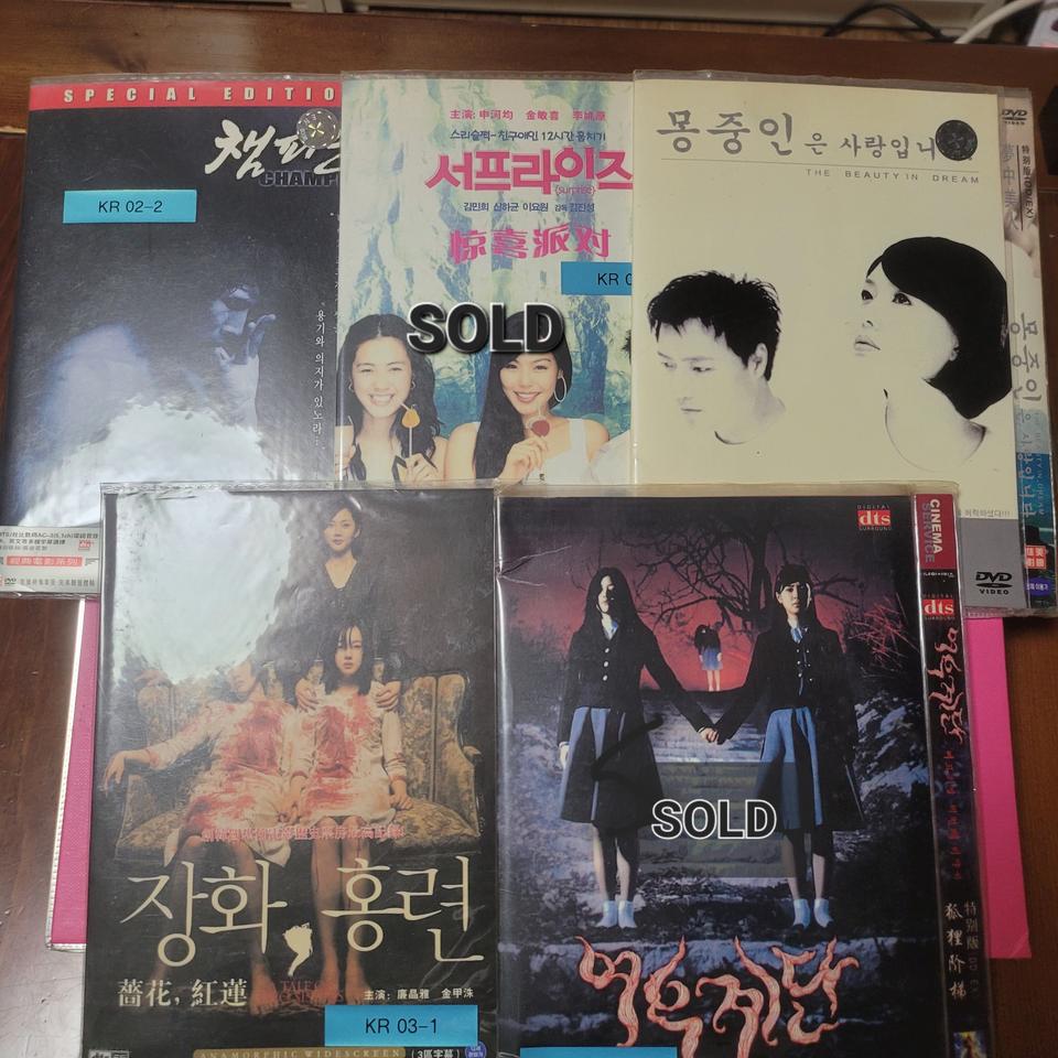 DVD 영화 모음 (챔피언, 서프라이즈 외)