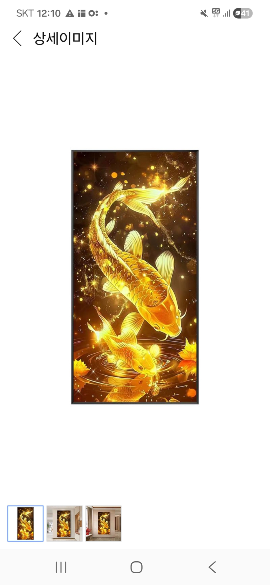 재물운 황금 잉어 보석십자수 주문제작해드려요