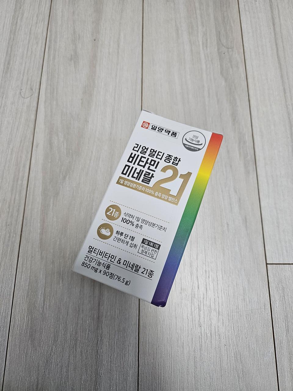 비타민 미네랄 (새상품)