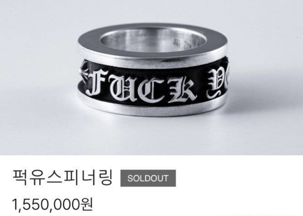 크롬하츠 반지(새상품/풀구성)