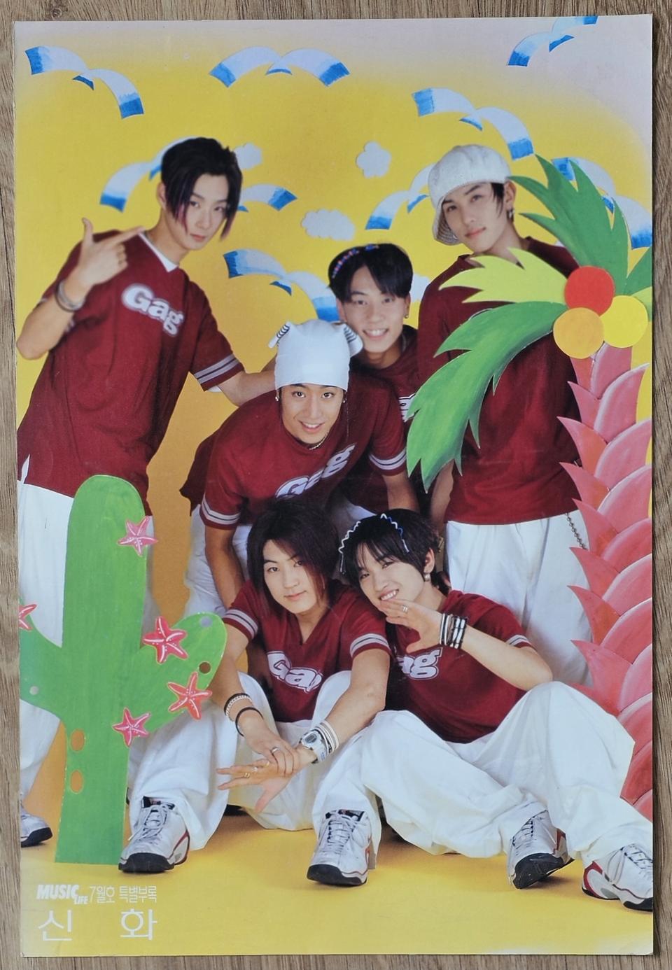 아이돌 가수 신화 모델 뮤직 라이프 잡지 광고 포스터