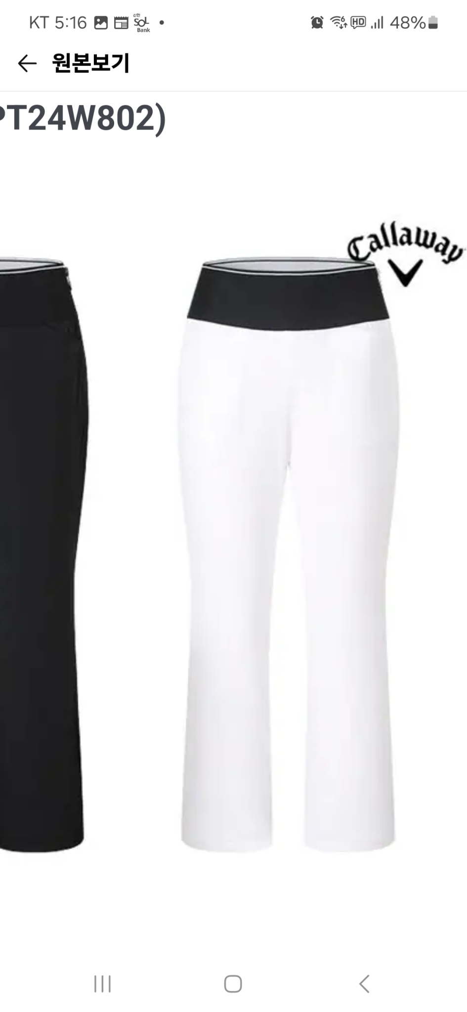 미착용 캘러웨이 골프패딩팬츠 70