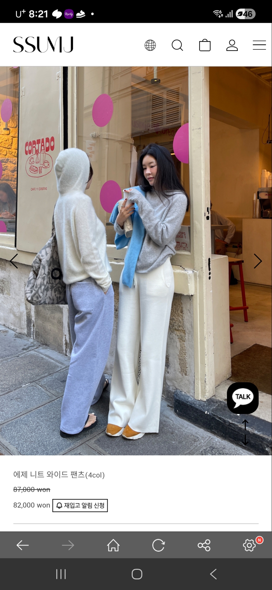 SSUMJ 니트 와이드 팬츠 아이보리 M