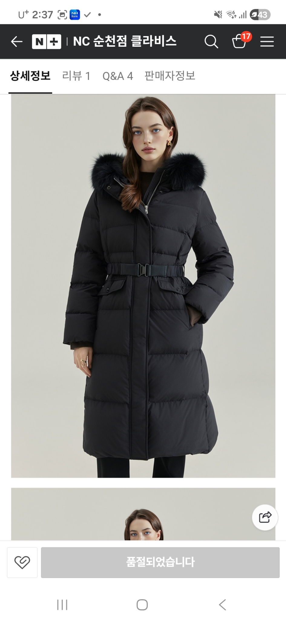 클라비스 폭스퍼 벨트 롱패딩 L