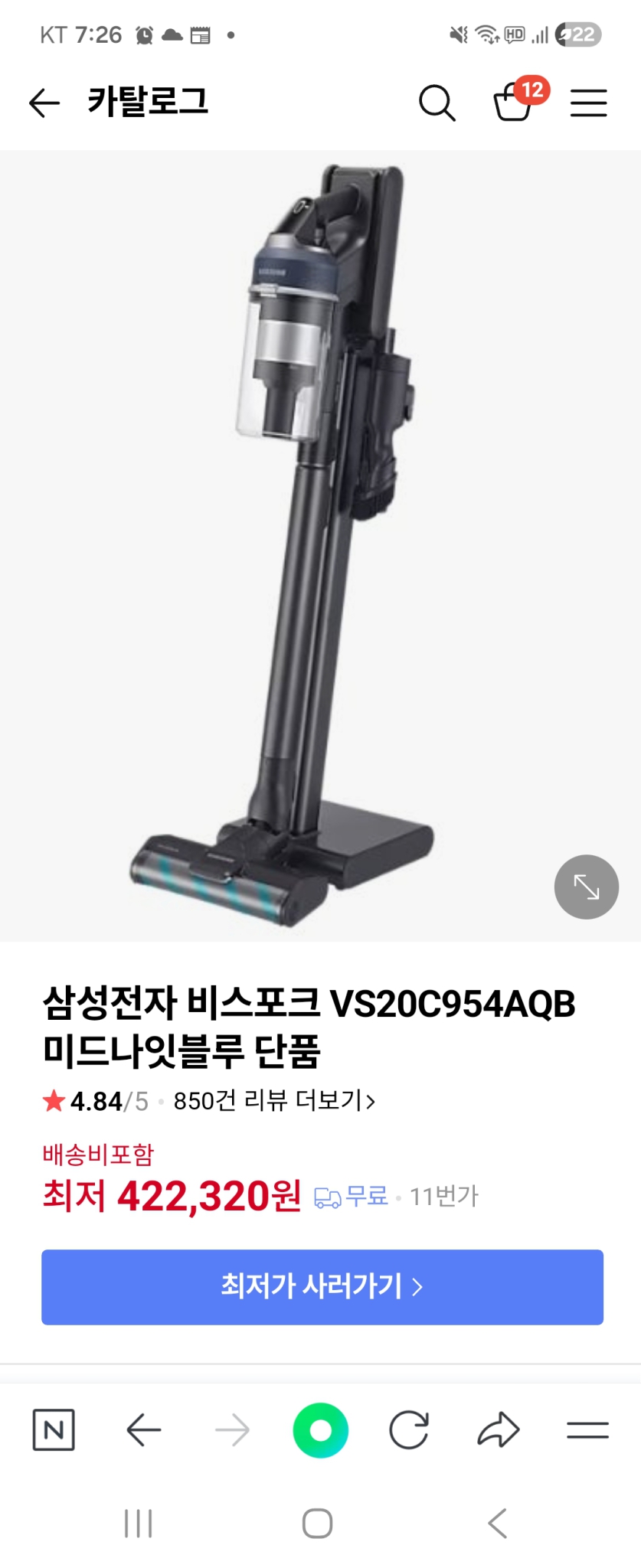 삼성 청소기