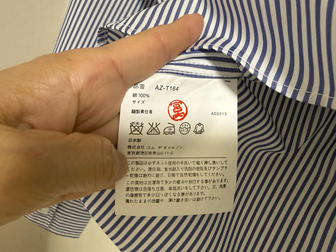 정품)꼼데가르송 블라우스 S