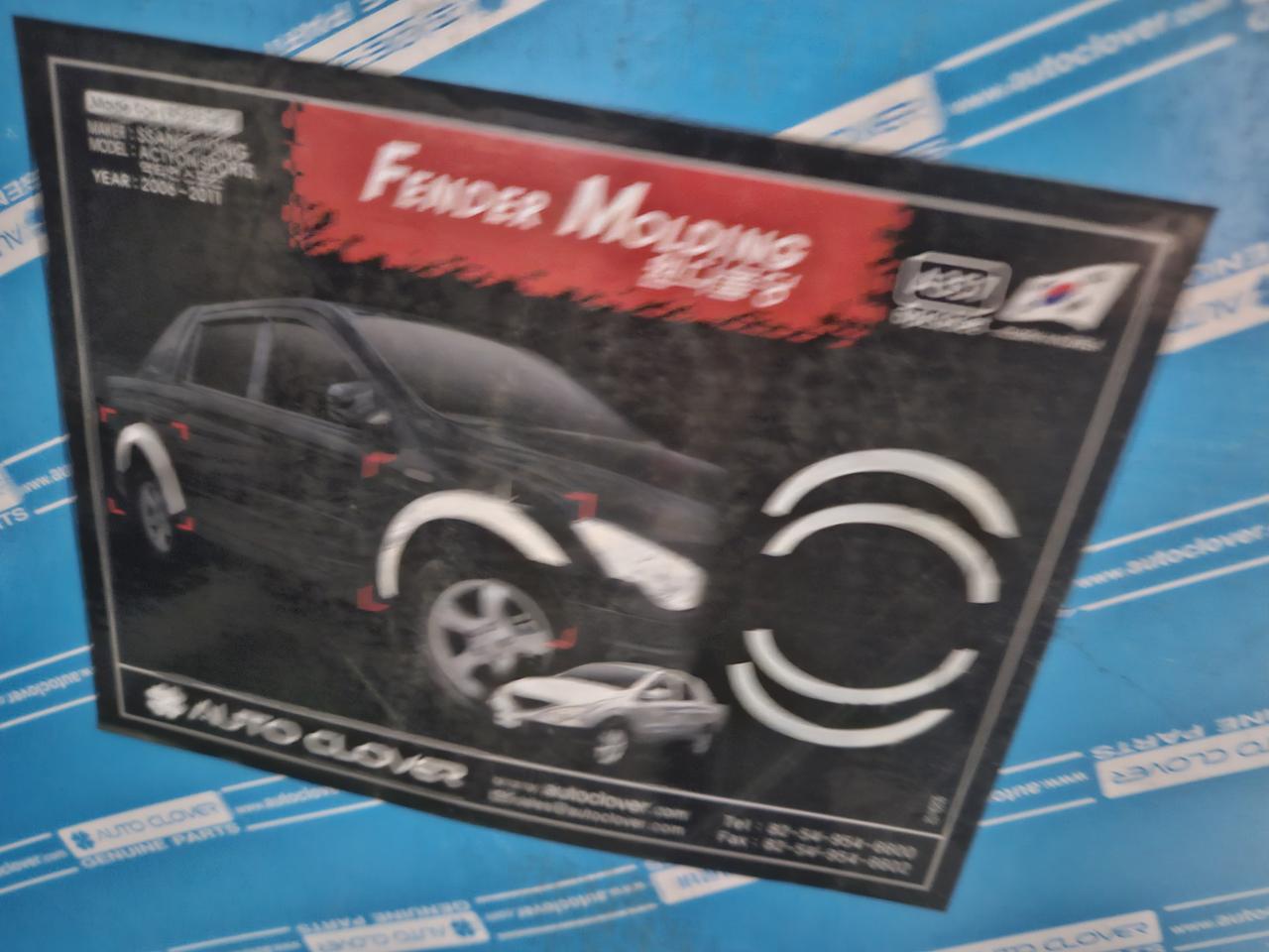 액티언 스포츠 자동차 전용 휀다몰딩6pc 세트