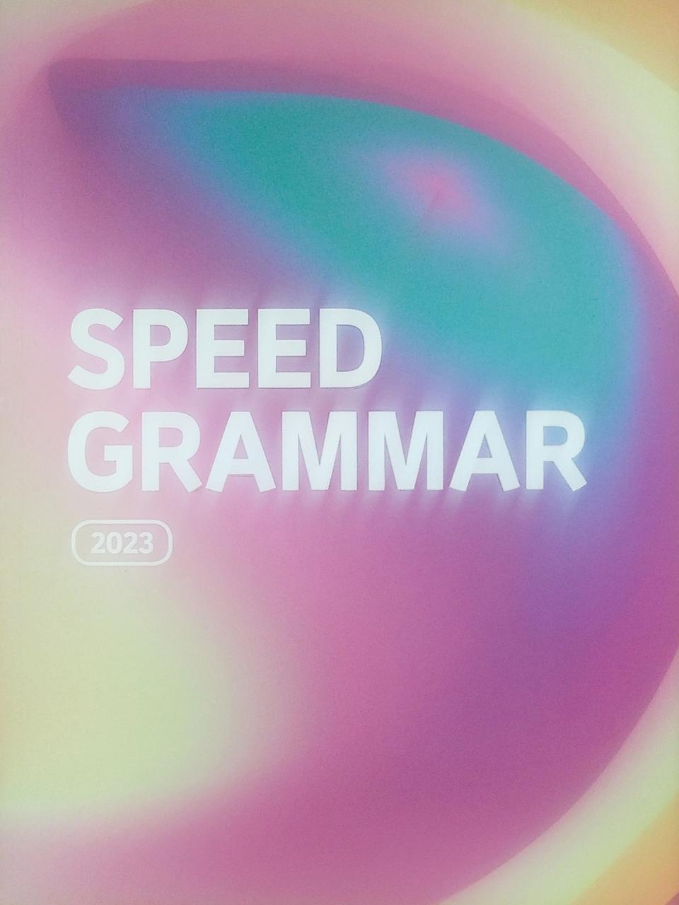 이투스 영어 전홍철 스피드 어법 스피드 그래머