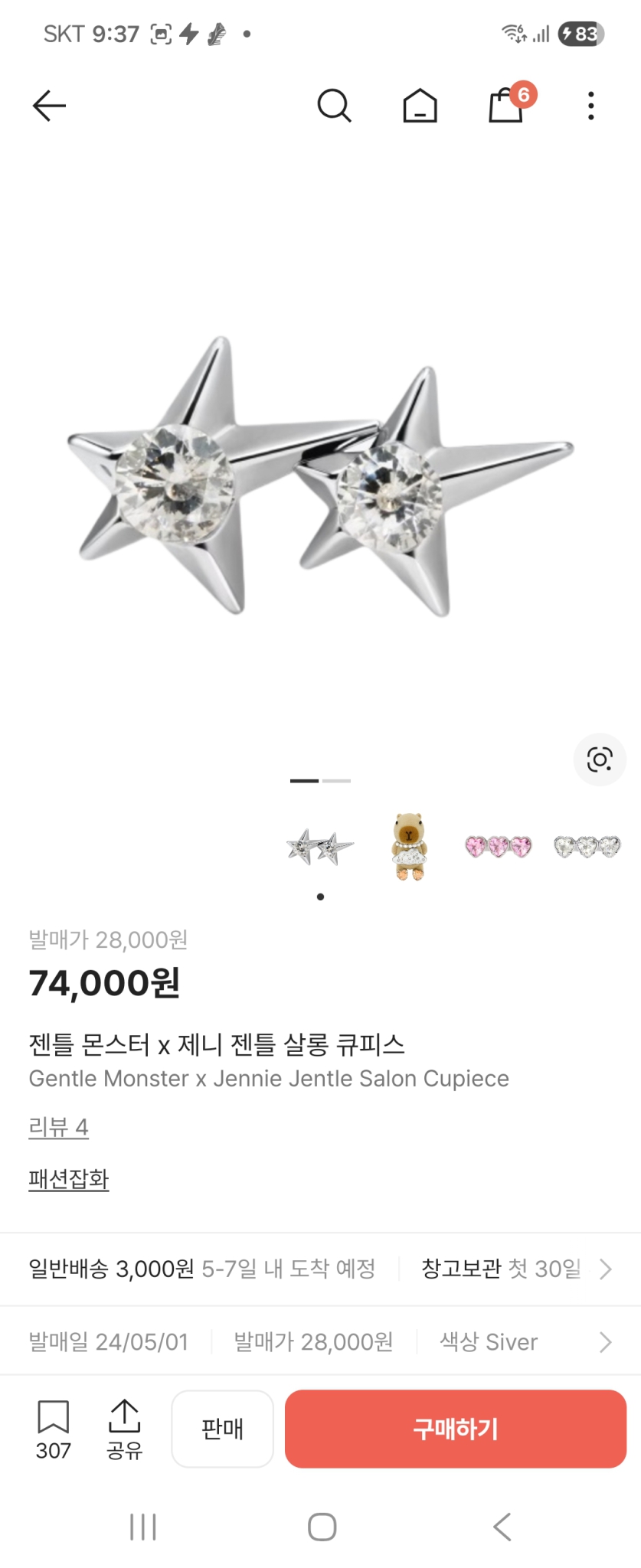 젠틀몬스터 젠틀살롱 큐피스