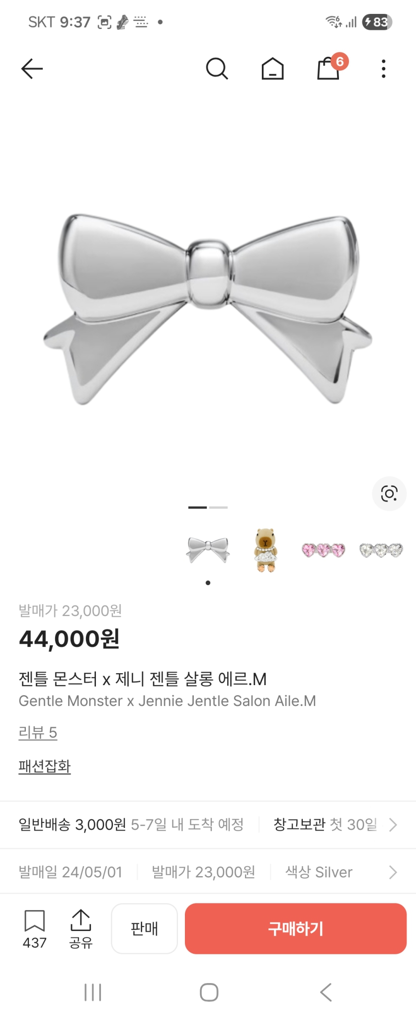 젠틀몬스터 젠틀살롱 에르.M