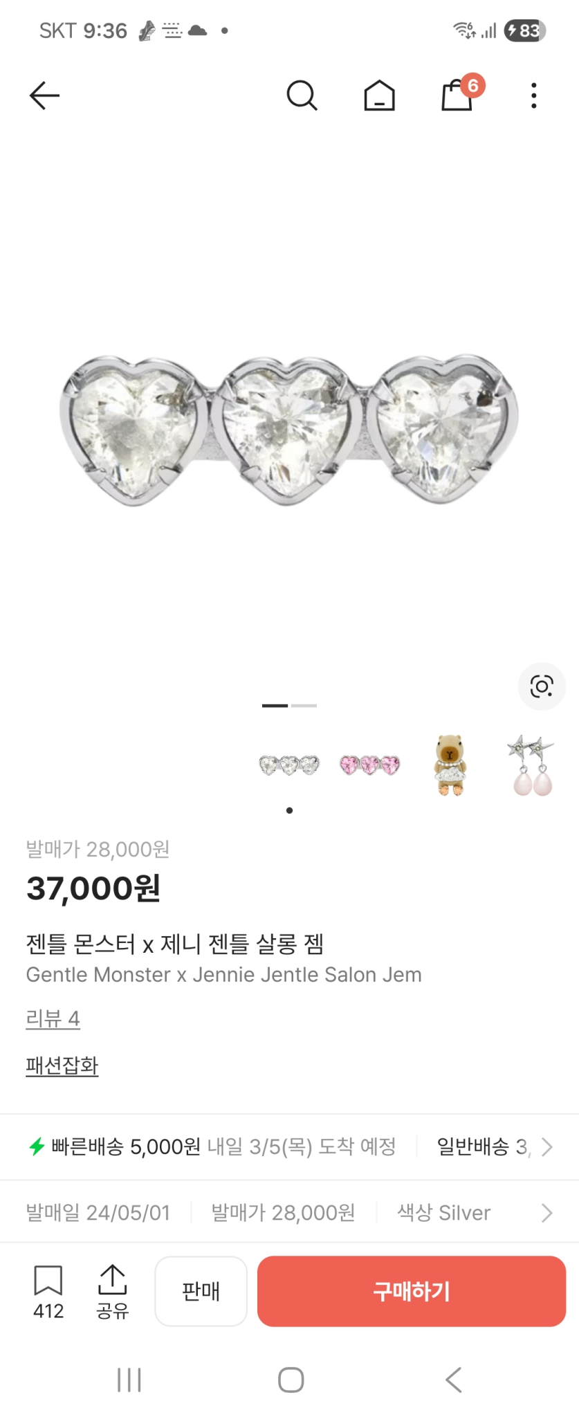 젠틀몬스터 젠틀살롱 젬