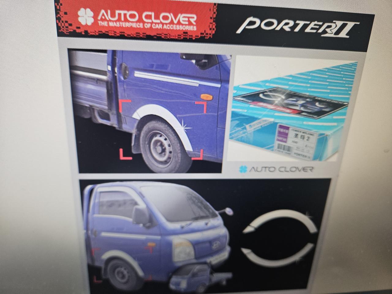 포터2 전용 자동차 휀다몰딩 4pc 한세트 A540