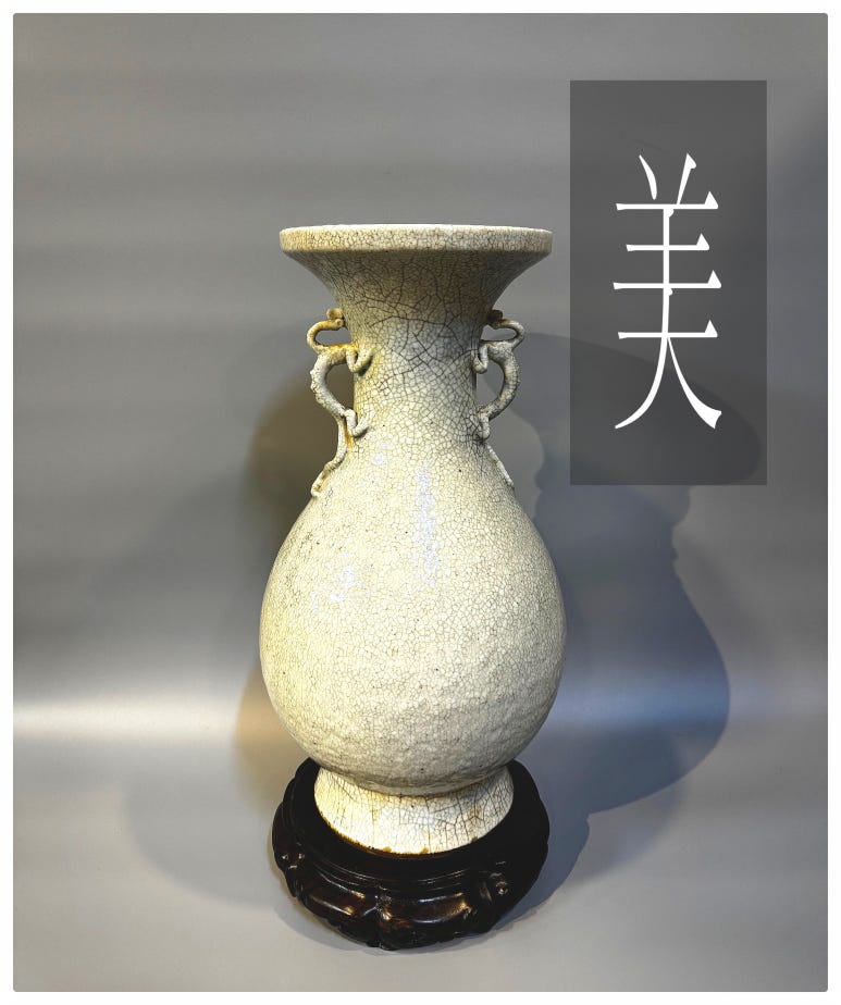 중국 도자기 - 淸 경덕진요 가요 쌍룡 이 반구병