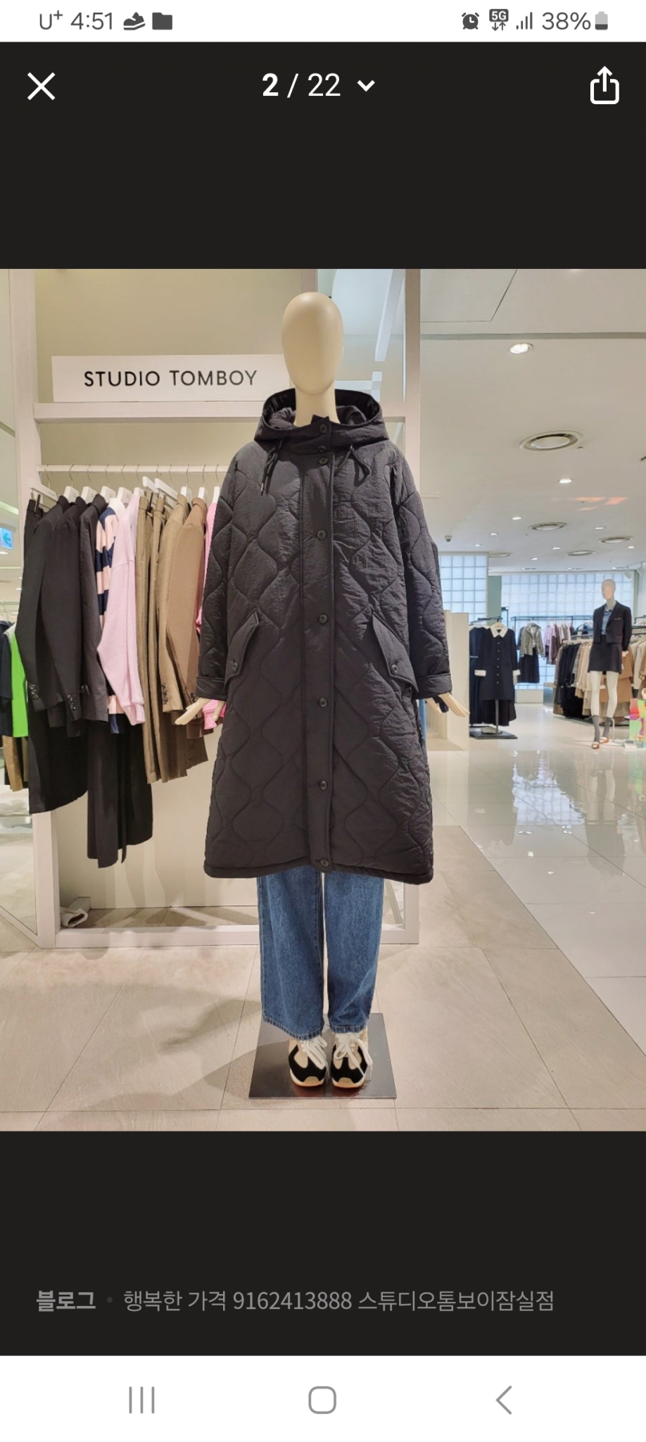 스튜디오톰보이 퀼팅 후드 롱패딩