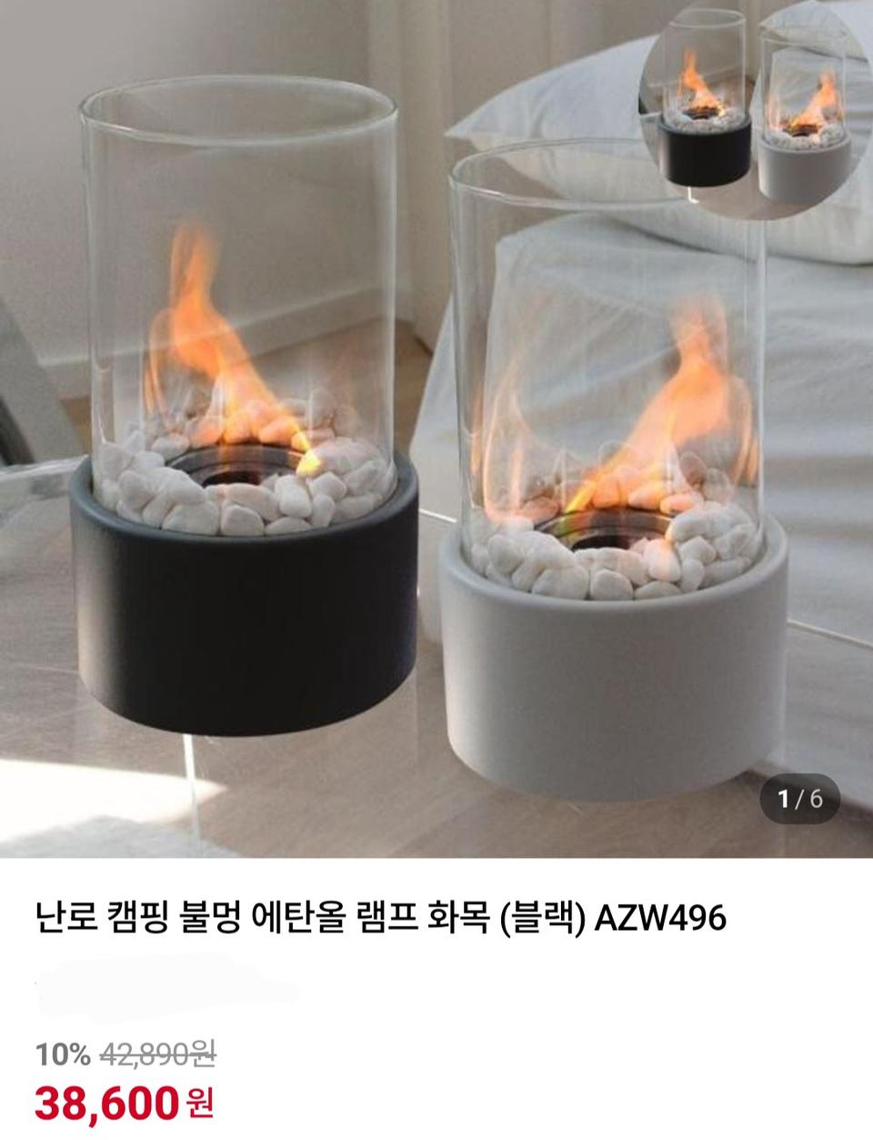 홈스 에탄올 불멍난로 캠핑 무드등 미사용 새것