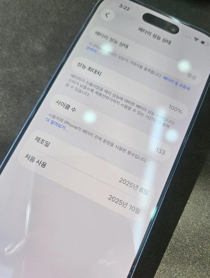 아이폰17 pro 딥블루