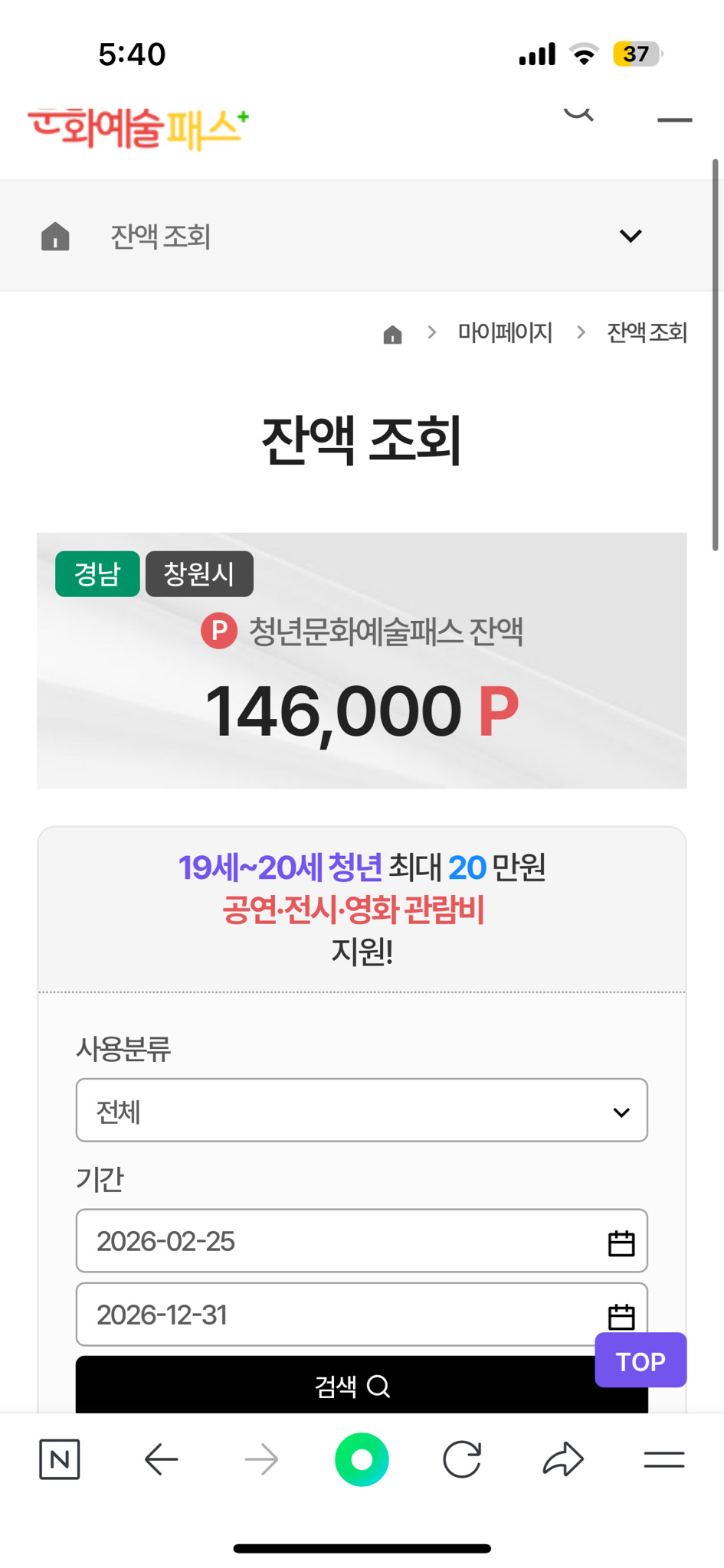 청년문화예술패스