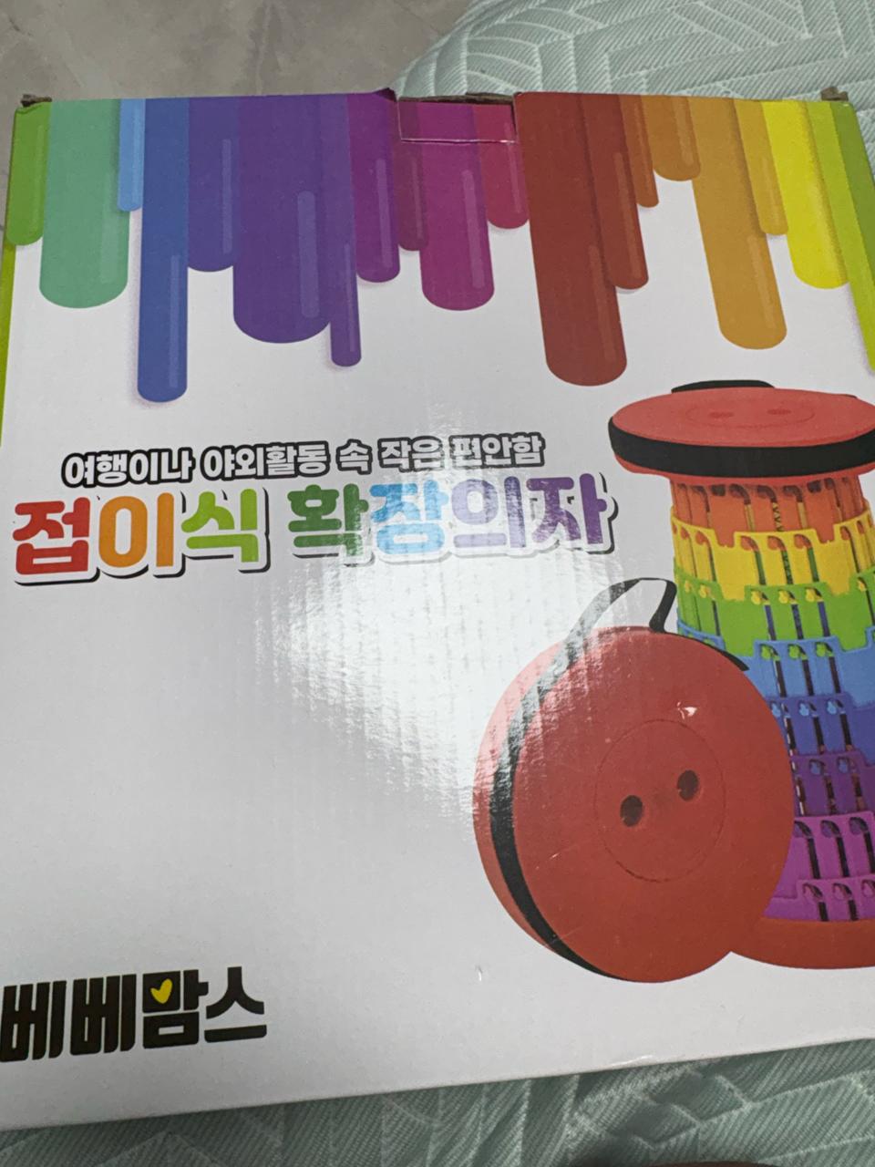 접이식확장의자