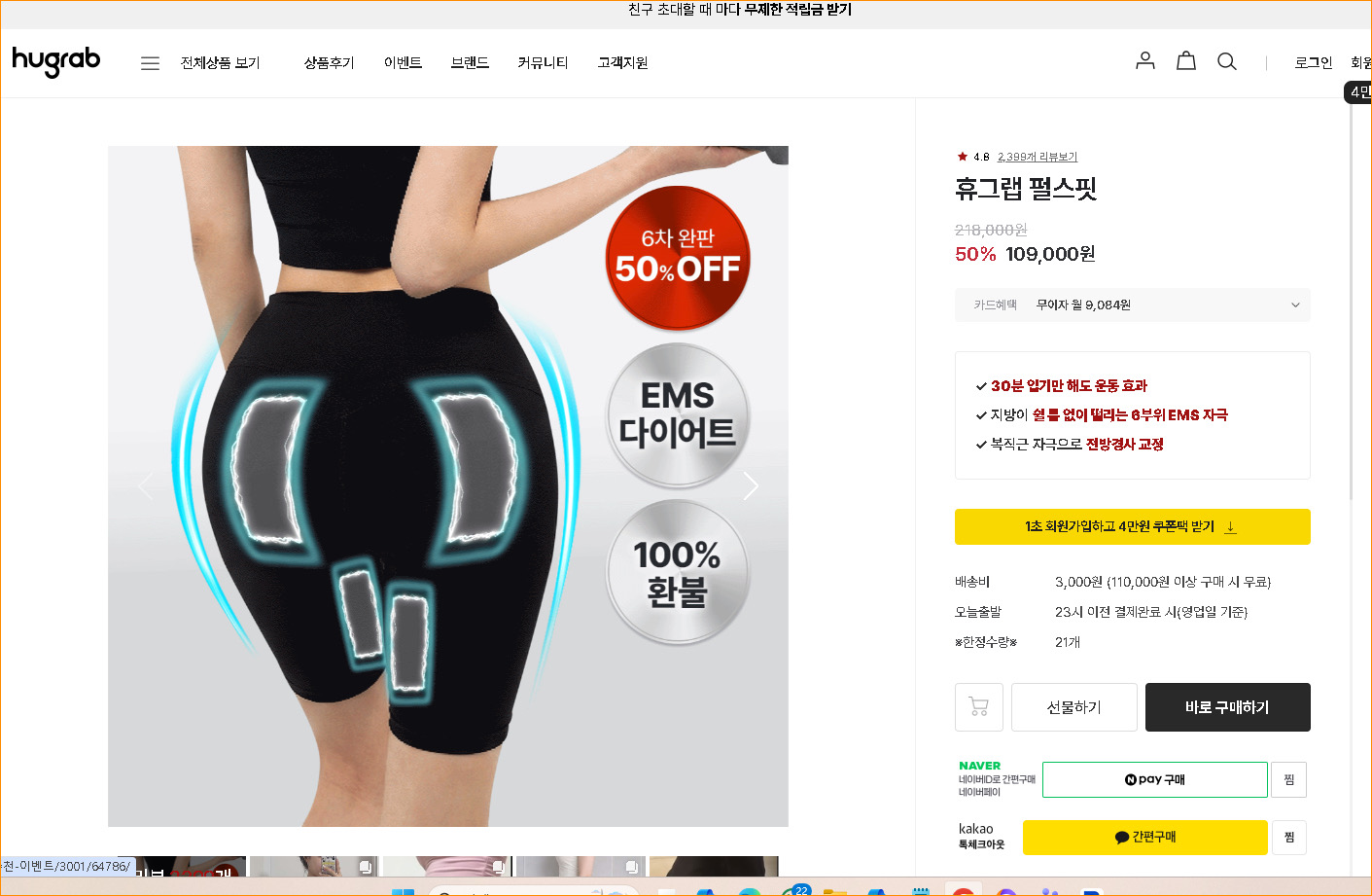 휴그랩 펄스핏.