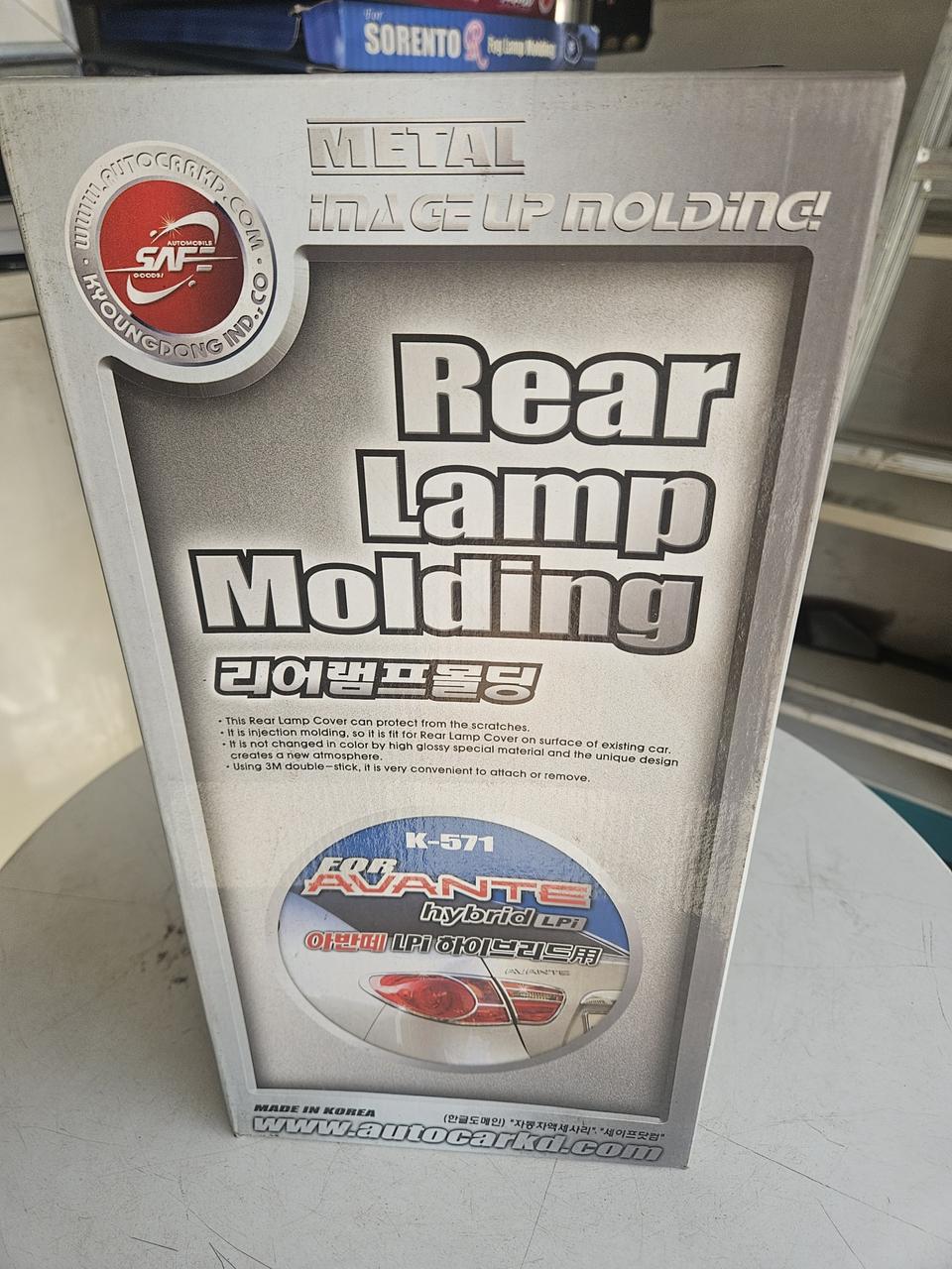 아반테 HD(2010-2013) 리어램프 몰딩 세트 경동 K-571