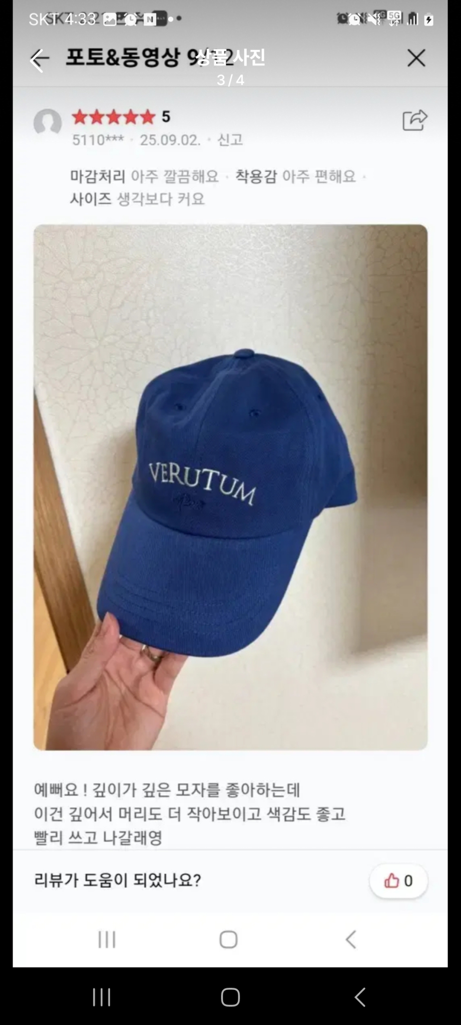 베루툼 모자 새상품