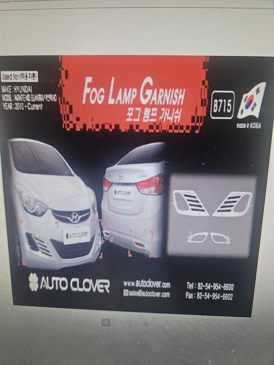 아반테 MD포그램프 가니쉬 크롬몰딩세트