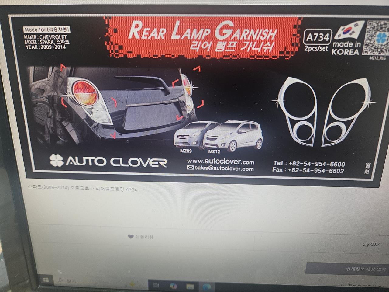 마티즈크리에이티브 포그램프 가니쉬 크롬몰딩세트 크로바A734